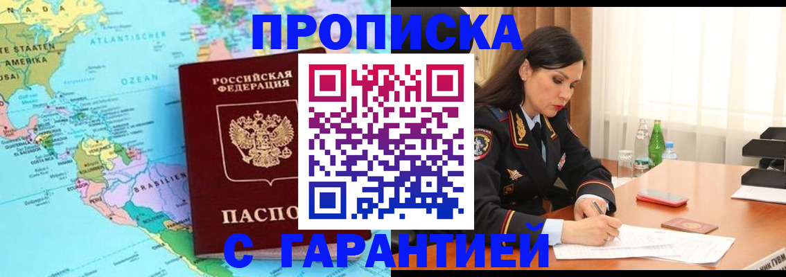 регистрация в Волхове