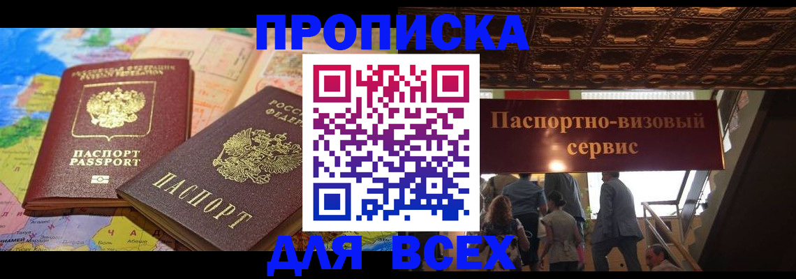 временная регистрация законно в Волхове
