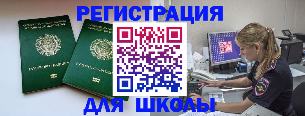 миграционный учет в Волхове