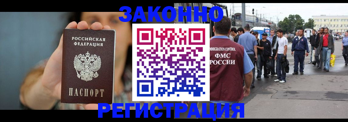 регистрация в Волхове