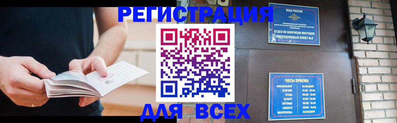 временная регистрация адрес в Волхове